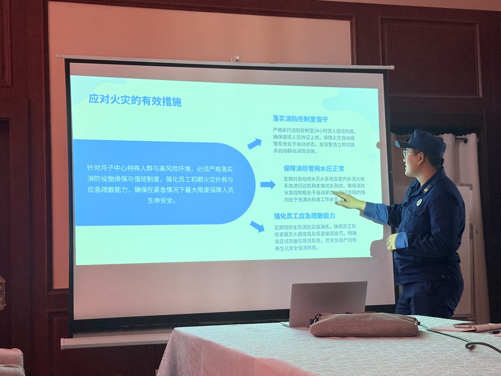 消防战士讲解针对月子中心特殊人群与高风险环境的应对措施